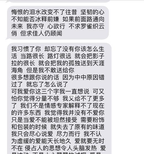 异地恋不联系也不分手怎么办？教你如何挽回爱人？  第2张