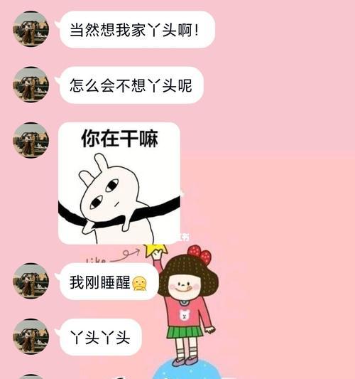 异地恋常见问题有哪些？如何解决异地恋中的难题？  第2张
