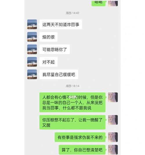 异地恋吵架后如何有效道歉？常用道歉句子有哪些？  第1张