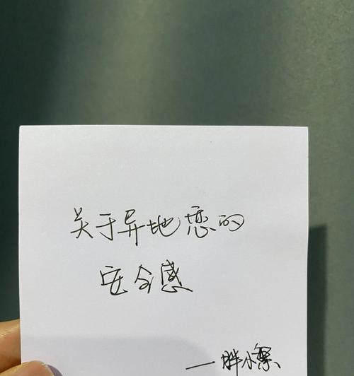 异地恋吵架后如何有效道歉？最佳道歉话语有哪些？  第1张