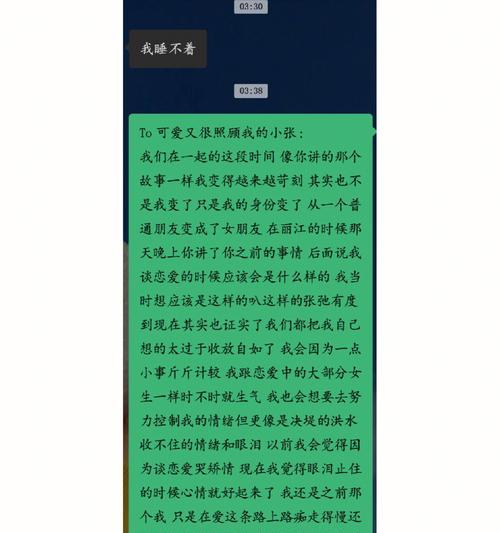 异地恋吵架导致分手怎么办？如何挽回感情？  第1张