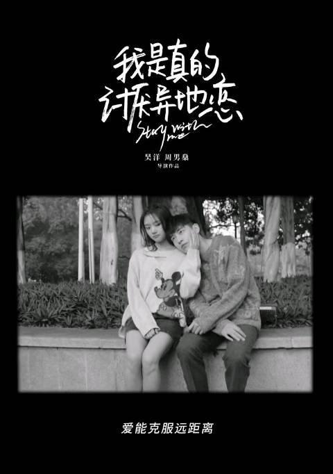 异地恋吵架后分手怎么办？距离真的是爱情的终结者吗？  第3张