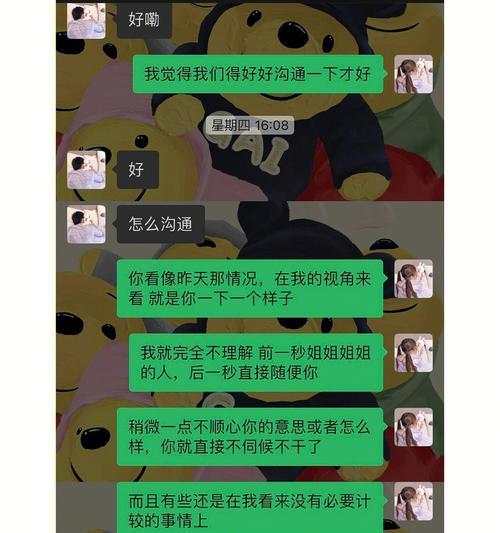 异地恋吵架冷战怎么办？如何有效沟通修复关系？  第1张