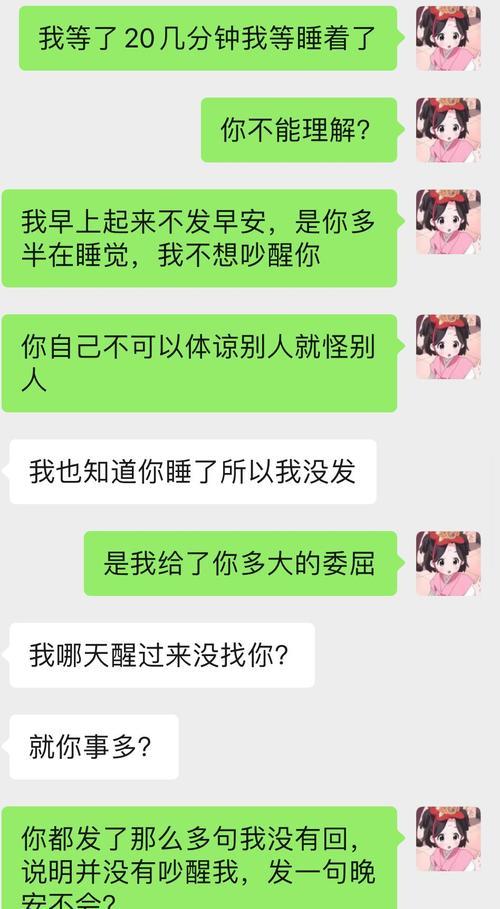异地恋吵架冷战怎么办？如何有效沟通修复关系？  第3张