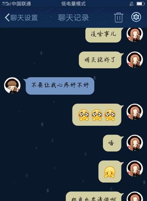异地恋吵架冷战男生心理是怎样的？如何解决？  第2张