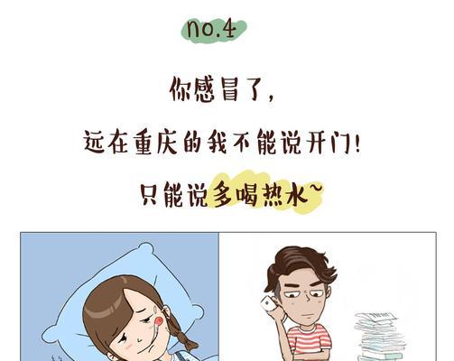 异地恋吵架冷战男生心理是怎样的？如何解决？  第3张