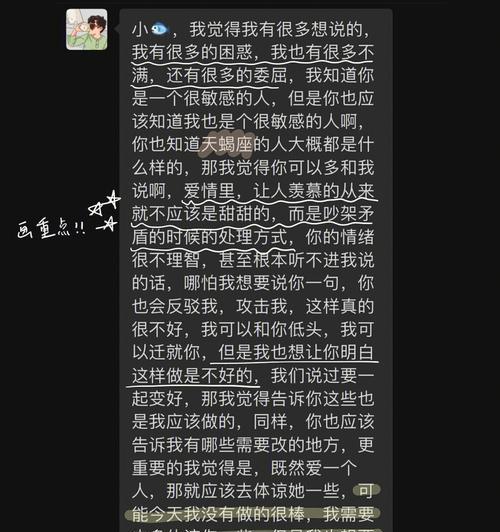 异地恋吵架男友生气怎么办？有效沟通技巧有哪些？  第2张