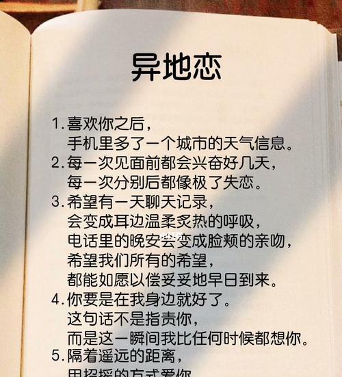 异地恋吵架女朋友哭怎么办？有效沟通技巧有哪些？  第2张