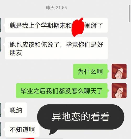 异地恋出轨是否应该原谅？如何将异地恋修成正果？  第3张