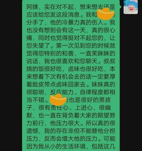 异地恋关系不和谐闹分手怎么办？有效沟通和解决方法是什么？  第3张