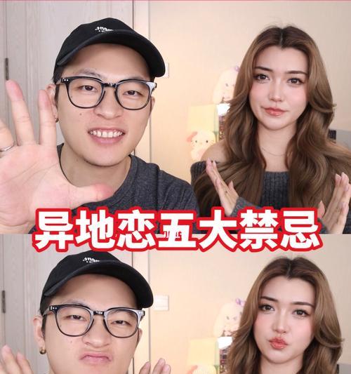 异地恋的情侣吵架了怎么办？如何有效沟通和解决问题？  第2张