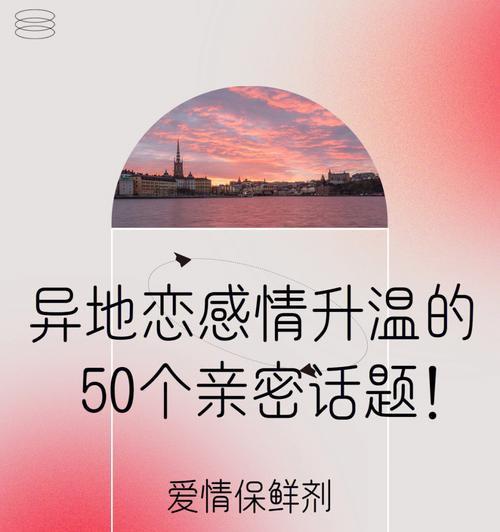 异地恋中常见的问题有哪些？如何有效解决？  第2张