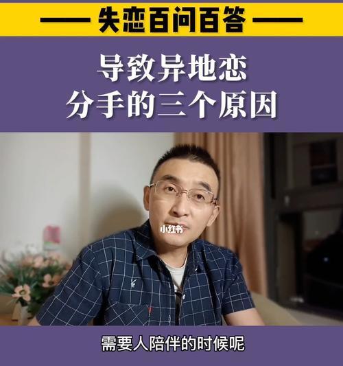 异地恋分手了怎么办？如何处理情感问题？  第3张