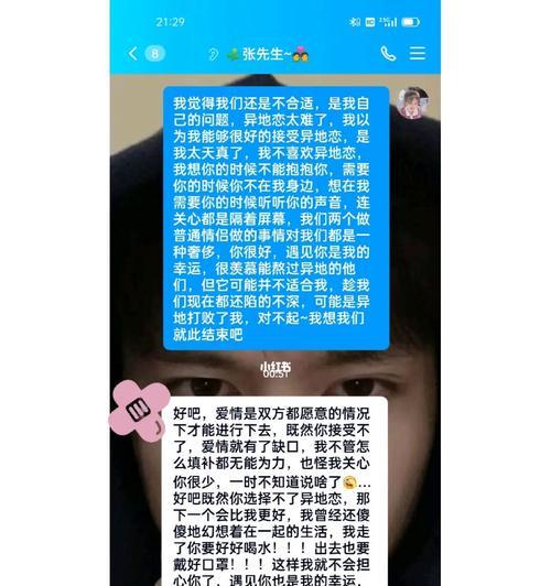 异地恋分手后如何挽回？她不理我该怎么办？  第2张