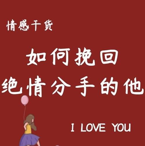 异地恋分手后挽回的正确方法是什么？  第1张