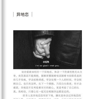 异地恋感动到哭的惊喜如何策划？如何确保惊喜打动她的心？  第3张