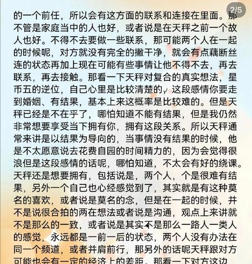 如何维持异地恋的感情浓度？避免分手的秘诀是什么？  第3张