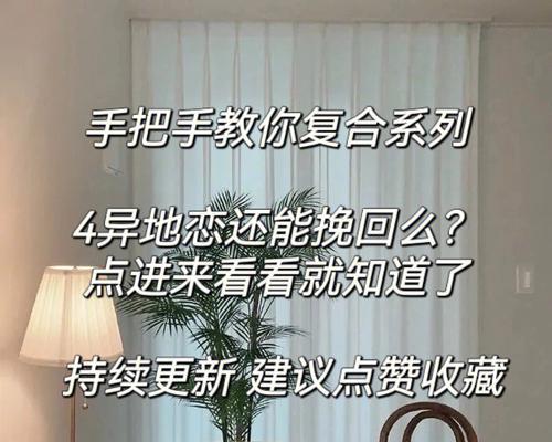 异地恋跟女友聊天没话题怎么办？如何维持感情新鲜感？  第1张