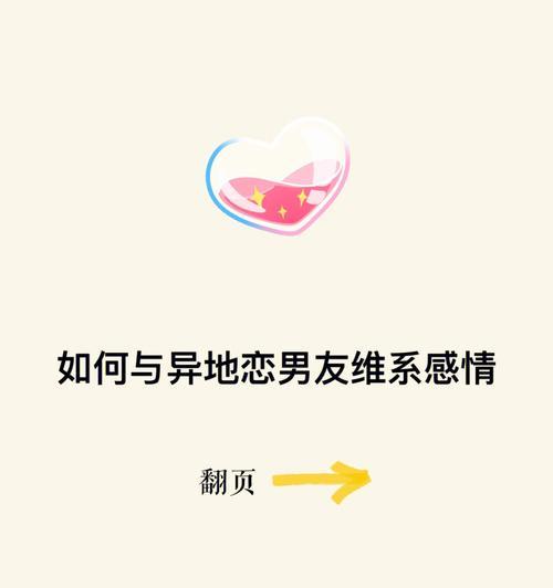 异地恋跟女友聊天没话题怎么办？如何维持感情新鲜感？  第3张