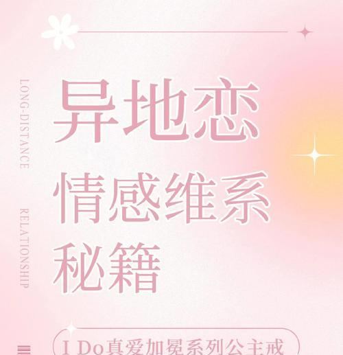 如何改善异地恋关系的生疏感？  第3张