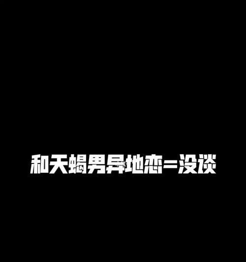异地恋关系变淡后男友分手并拉黑我怎么办？  第1张