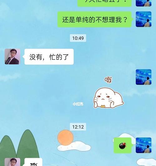 异地恋关系变淡后男友分手并拉黑我怎么办？  第2张