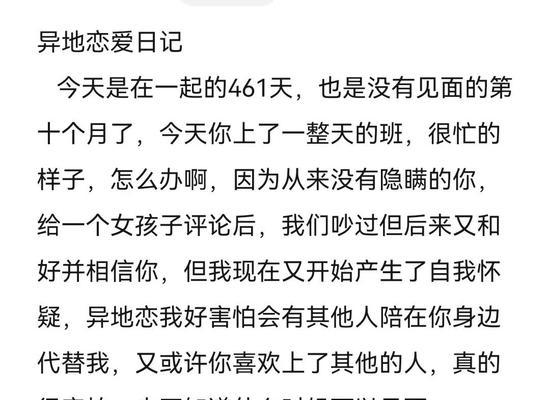 异地恋和男朋友聊天的话题有哪些？如何维持感情热度？  第1张