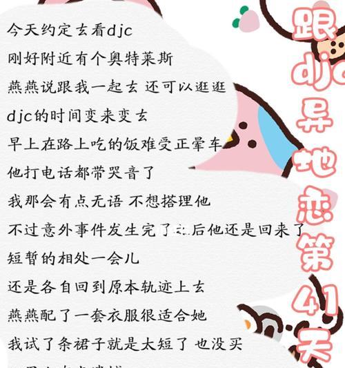 异地恋和男朋友聊天的话题有哪些？如何维持感情热度？  第3张