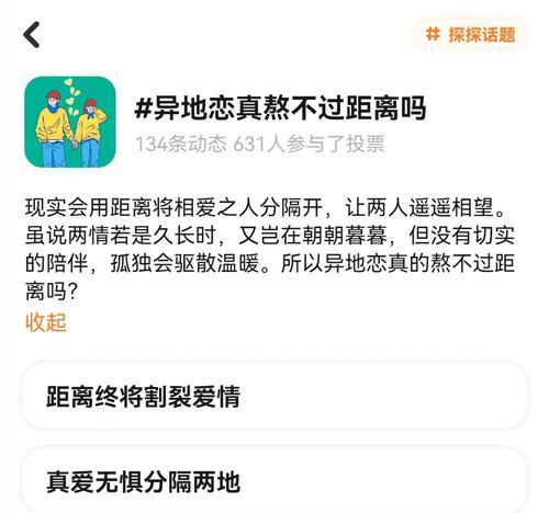 异地恋和男友聊天时应该聊些什么？如何保持话题的新鲜感？  第1张
