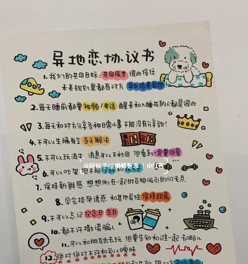 异地恋和男友聊天时应该聊些什么？如何保持话题的新鲜感？  第3张