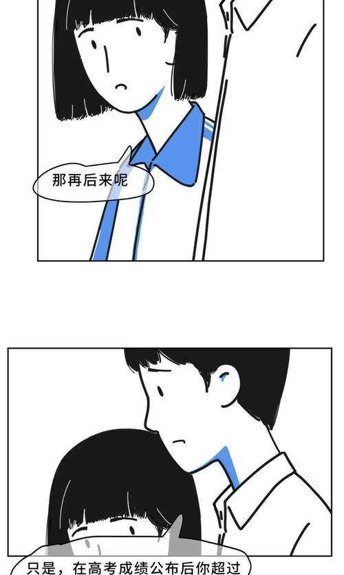 异地恋感到疲惫担心男友离开怎么办？如何改变自己来维持感情？  第3张
