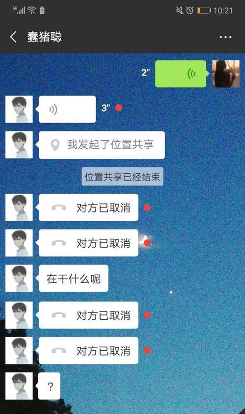异地恋感到疲惫担心男友离开怎么办？如何改变自己来维持感情？  第2张