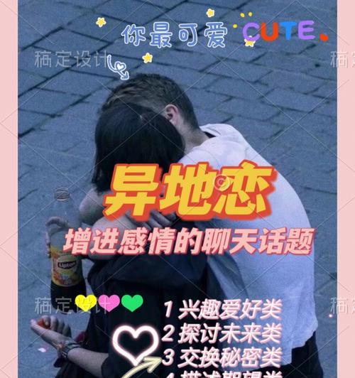 异地恋后感觉很累这种情况应该怎么办？如何维持感情的温度？  第3张