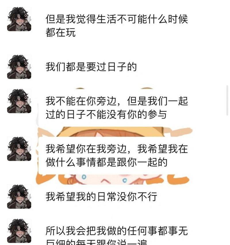 异地恋冷淡期如何度过？掌握这些小窍门助你重燃爱火  第3张