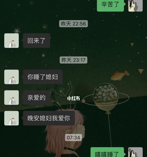 异地恋聊什么话题？如何维持感情的新鲜感和深度？  第3张