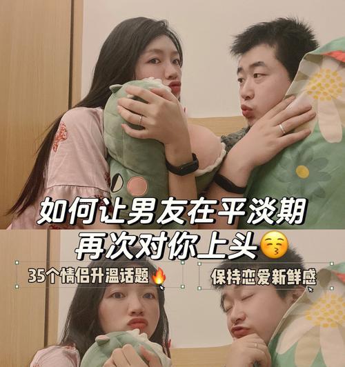 异地恋聊天如何保持新鲜感？有效沟通技巧有哪些？  第1张