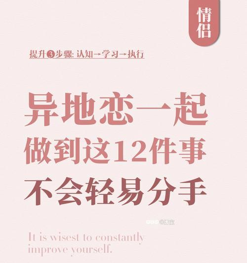 异地恋男生提出分手的原因是什么？如何应对和解决？  第1张