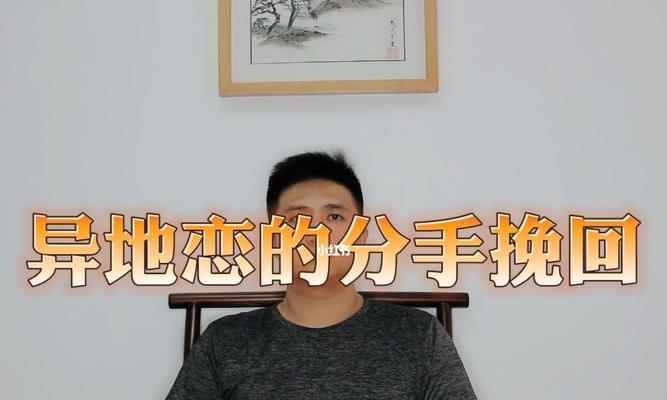 异地恋男友提出分手怎么办？如何挽回他的心？  第3张