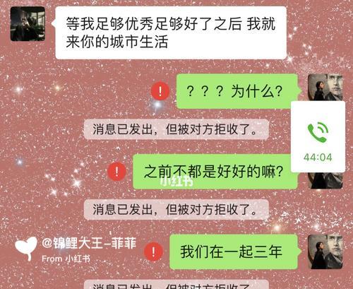 异地恋男友突然冷淡怎么办？有效沟通和应对策略是什么？  第1张