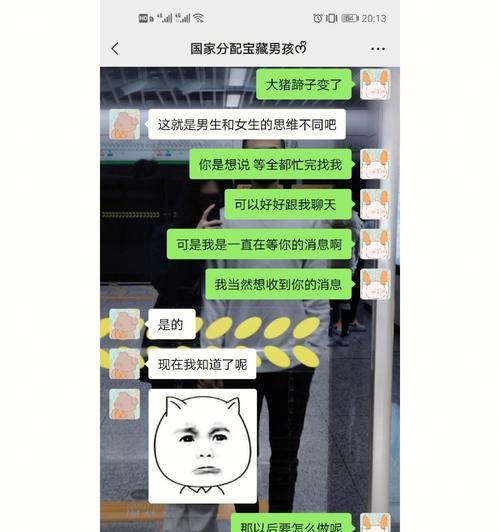 异地恋男友总是很忙不联系我怎么办？如何维持感情稳定？  第3张