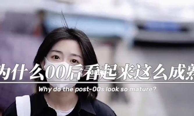 00后对于恋爱的定义是什么？他们如何看待现代爱情关系？  第2张