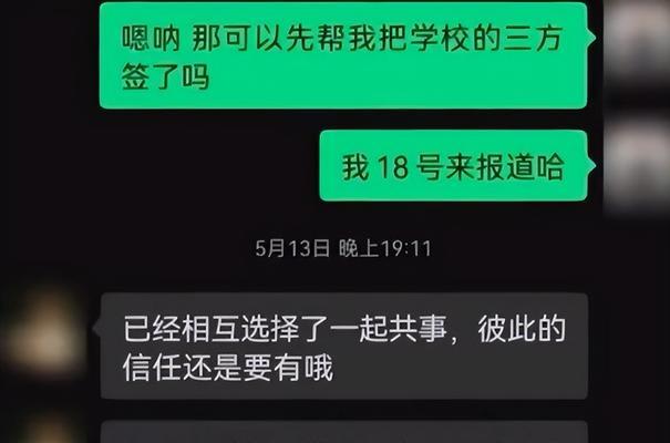 异地恋女孩拉黑分手后如何挽回？满脑子都是她该怎么办？  第2张