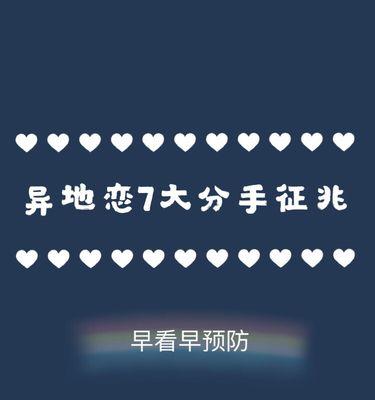 异地恋女生如何找男生聊天？有哪些聊天话题能增进感情？  第2张
