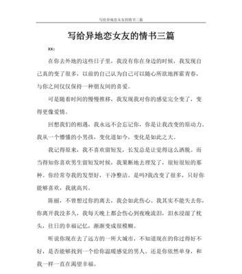 异地恋女友不想结婚我们该不该继续？如何处理感情中的婚姻分歧？  第1张