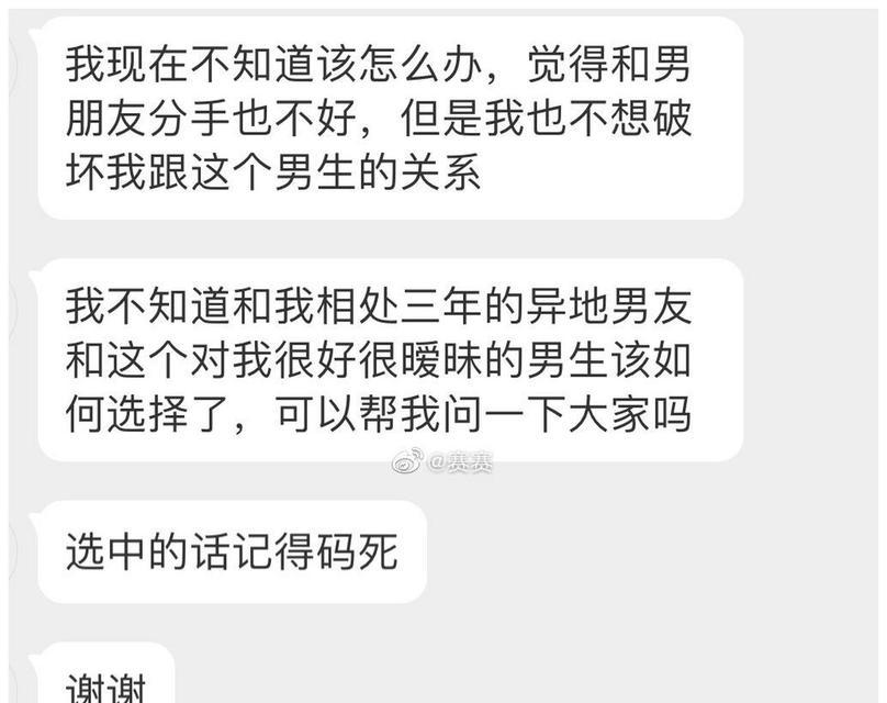 异地恋女友和别人暧昧要分手我怎么办？如何挽回感情？  第1张