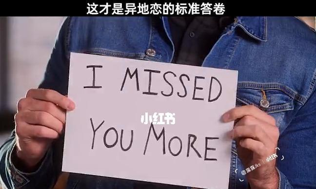 异地恋女友聊天的话题有哪些？如何保持感情的热度？  第3张