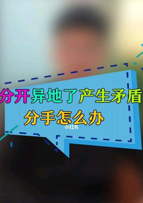 异地恋女友提分手有人追我女朋友怎么办？如何挽回爱情？  第1张