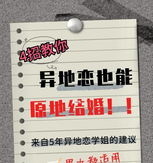 异地恋女友想分手怎么办？如何挽回感情？  第2张