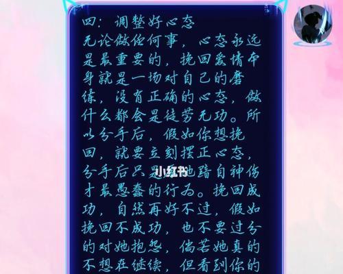 异地恋女友提出分手怎么办？三招教你挽回爱情！  第2张