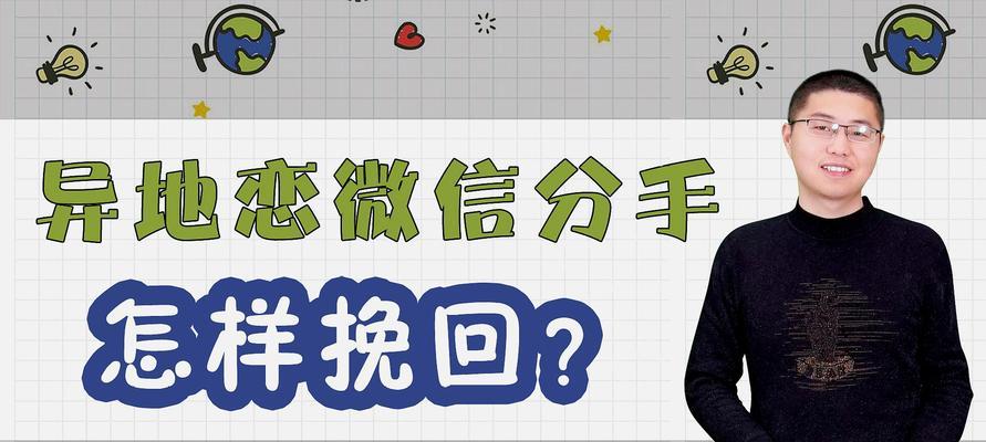 异地恋女友提出分手如何挽回？有效策略有哪些？  第2张